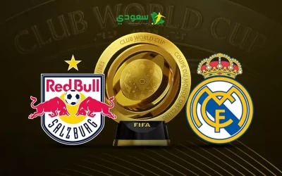 مواكبة أحداث مباراة ريال مدريد وسالزبورج (0-0) ضمن منافسات كأس العالم للأندية
