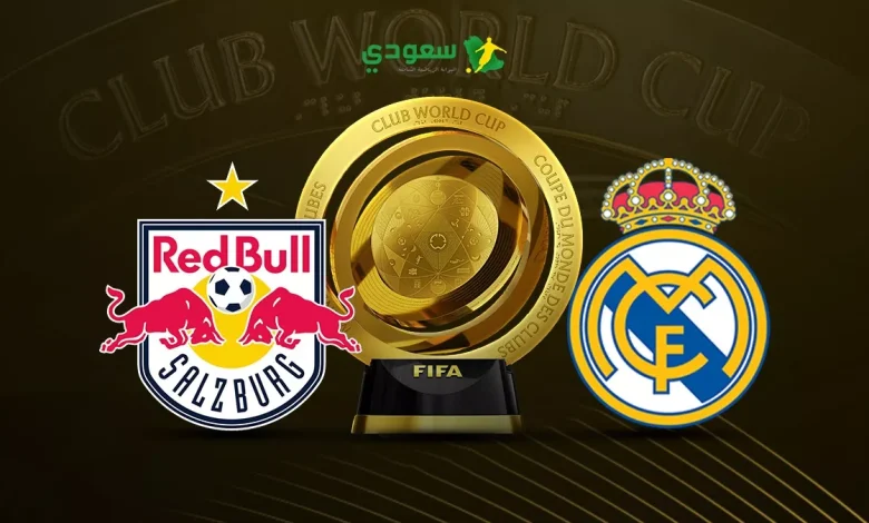 مواكبة أحداث مباراة ريال مدريد وسالزبورج (0-0) ضمن منافسات كأس العالم للأندية