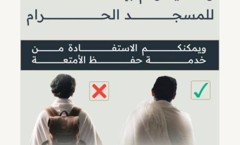 نصائح مهمة لتفادي الزحام والتدافع حول صحن المطاف خلال موسم العمرة والحج