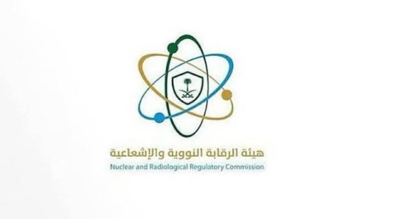 هيئة الرقابة النووية تعلن عدم رصد آثار إشعاعية في المملكة ودول الخليج العربي