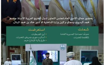 وزارة الداخلية تشارك في احتفالات اليوم العالمي والأسبوع الخليجي لمكافحة المخدرات في الرياض