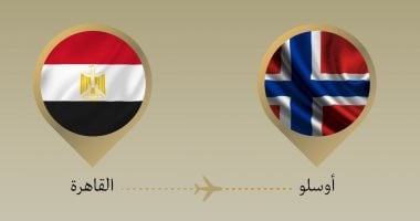 وزير الخارجية والهجرة يزور النرويج لحضور منتدى أوسلو