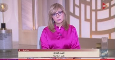 وزير المالية يعلن عن برنامج جديد لدعم صادرات بقيمة 45 مليار جنيه