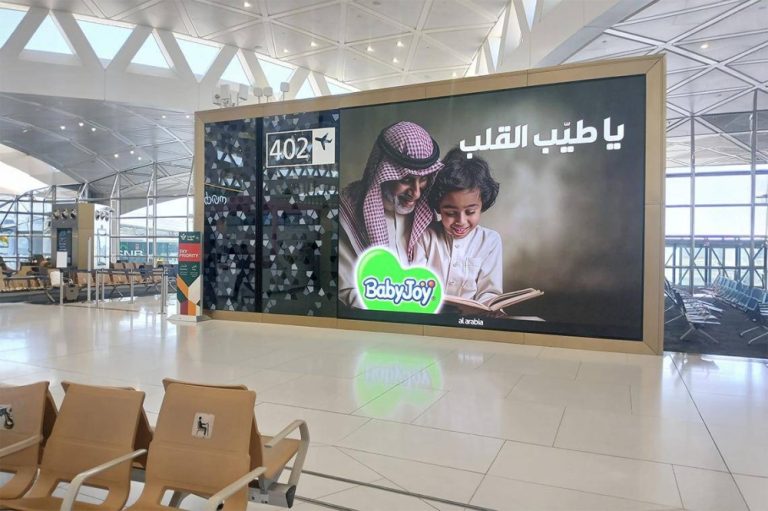 يونيشارم تطلق حملة مبتكرة للاحتفال بـ يوم الأب في الخليج برعاية بيبي جوي