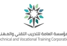 335 ألف متدرب في برامج التدريب التقني لعام 2024
