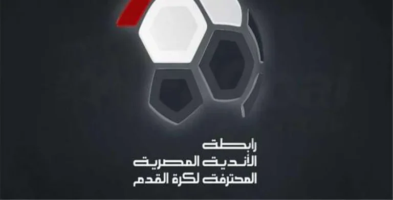 رابطة الأندية تحدد معايير تصنيف فرق الدوري في الموسم القادم