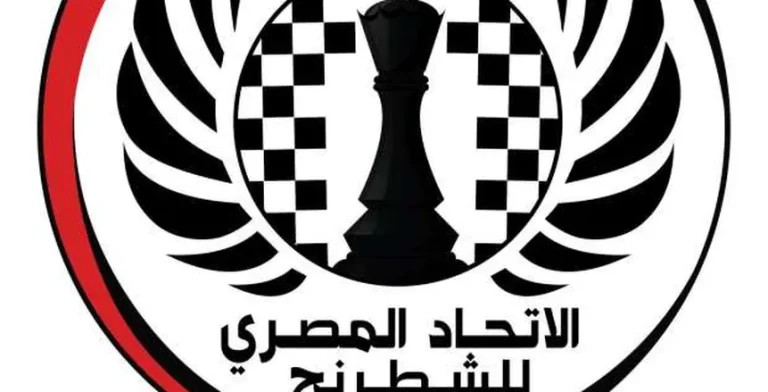 الاتحاد المصري للشطرنج يتواصل مع وزارة الرياضة لتأمين مدير فني أجنبي