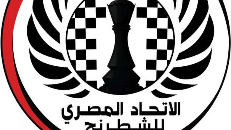 اتحاد الشطرنج يخاطب وزارة الرياضة للتعاقد مع مدير فني أجنبي
