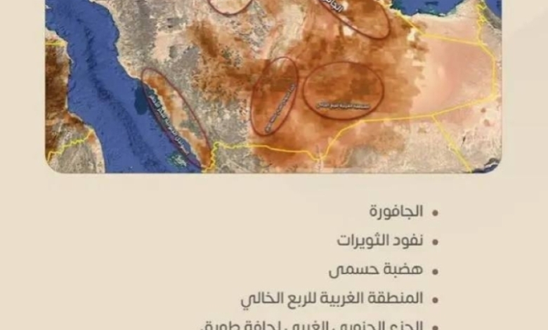 أبرز مناطق الغبار في المملكة تُكشف