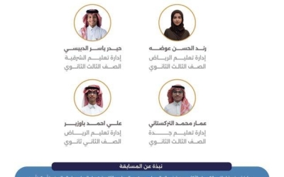 "أخضر الكيمياء" يتألق في أولمبياد دبي 2025 بمنافسة (90) دولة