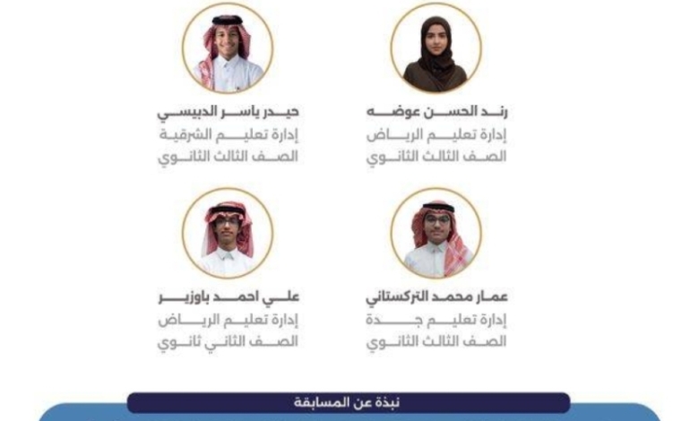 "أخضر الكيمياء" يتألق في أولمبياد دبي 2025 بمنافسة (90) دولة