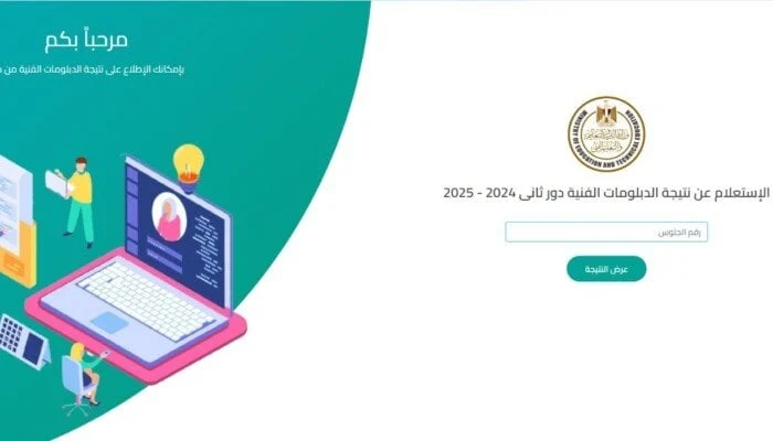 أعمال التصحيح تنتهي لامتحانات الدبلومات الفنية 2025 والنتيجة قريبة