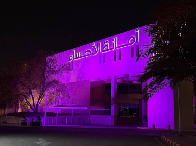 أمانة الأحساء تدعم مبادرة السبت البنفسجي لتمكين ذوي الإعاقة