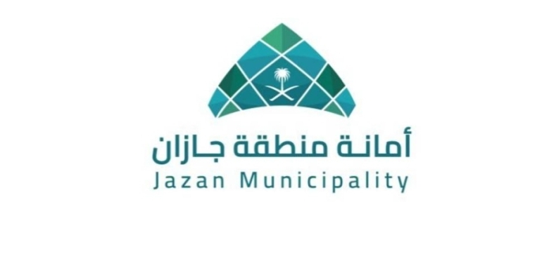 أمانة جازان تطرح 350 فرصة استثمارية جديدة