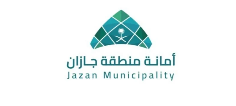 أمانة جازان تطرح 350 فرصة استثمارية جديدة