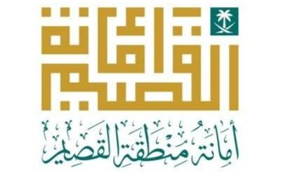 أمانة منطقة القصيم تعلن عن فرصة استثمارية جديدة لتعزيز التنمية الاقتصادية بالمنطقة.