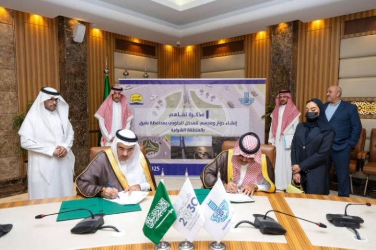 أمين الشرقية يوقع مذكرة لإنشاء دوار ومجسم جمالي عند مدخل مدينة بقيق الجنوبي.
