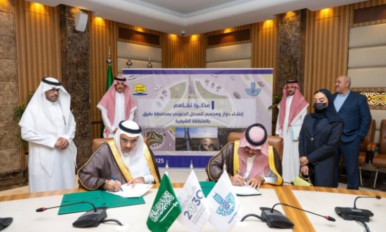 أمين الشرقية يوقع مذكرة لإنشاء دوار ومجسم جمالي عند مدخل مدينة بقيق الجنوبي.