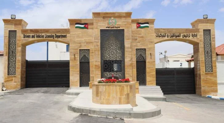 إدارة ترخيص السواقين والمركبات تعلن عن تفاصيل مهمة للأردنيين
