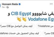 إشادة مستخدمي السوشيال ميديا بأداء فودافون بعد حريق سنترال رمسيس