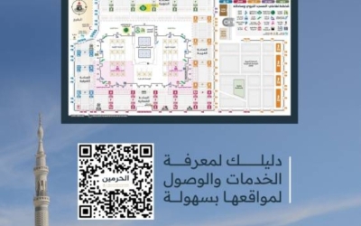 إطلاق الخريطة التفاعلية للمسجد النبوي من "شؤون الحرمين"