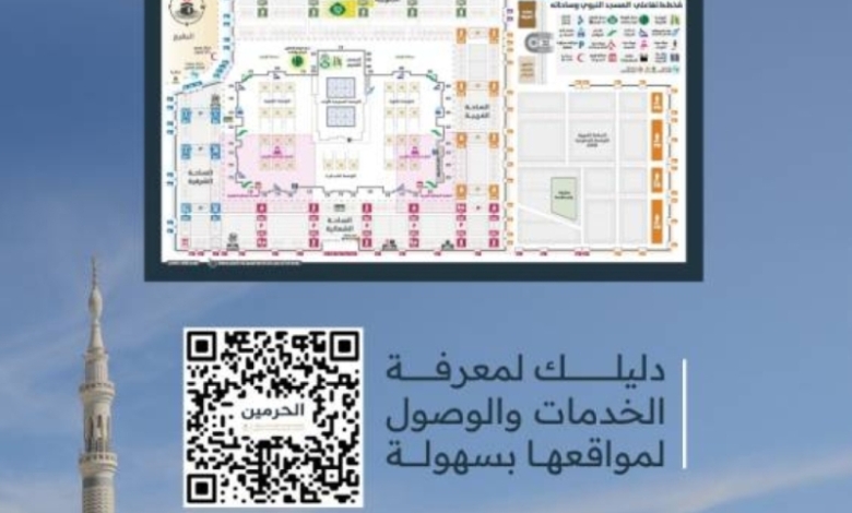إطلاق الخريطة التفاعلية للمسجد النبوي من "شؤون الحرمين"
