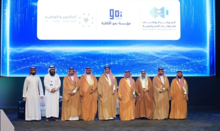 إطلاق ثلاث أكاديميات وطنية جديدة في الصناعة والسياحة والضيافة والقطاع غير الربحي من المركز الوطني للشراكات الإستراتيجية