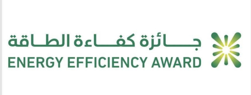 إطلاق جائزة كفاءة الطاقة لدعم استراتيجيات ترشيد استهلاك الطاقة في المجتمع.