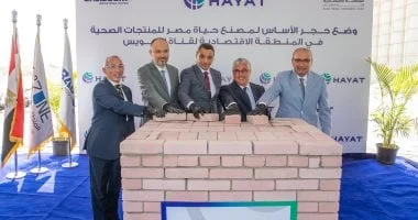 إطلاق مشروع خطوط إنتاج جديدة لمصنع "حياة إيجيبت" التركي بالسويس