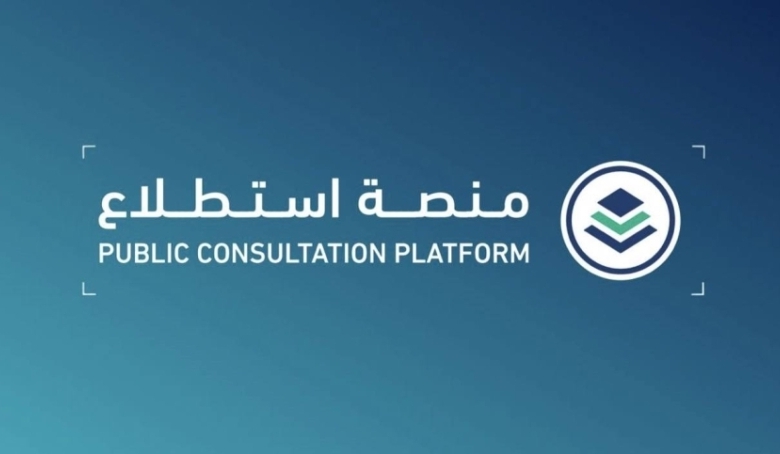 إعلان 13 مشروعًا جديدًا من خلال منصة «استطلاع» للتفاعل مع آراء الجمهور.