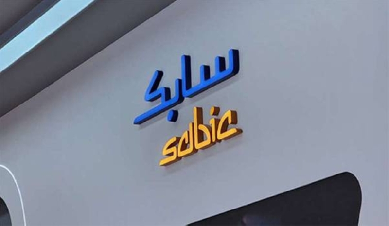 إعلان نتائج شركة سابك سيكون يوم الأحد المقبل، تابعوا التفاصيل الجديدة.