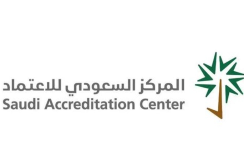 إنجازات المركز السعودي للاعتماد تعزز مكانته الدولية وتجسد ريادته