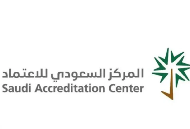 إنجازات المركز السعودي للاعتماد تعزز مكانته الدولية وتجسد ريادته