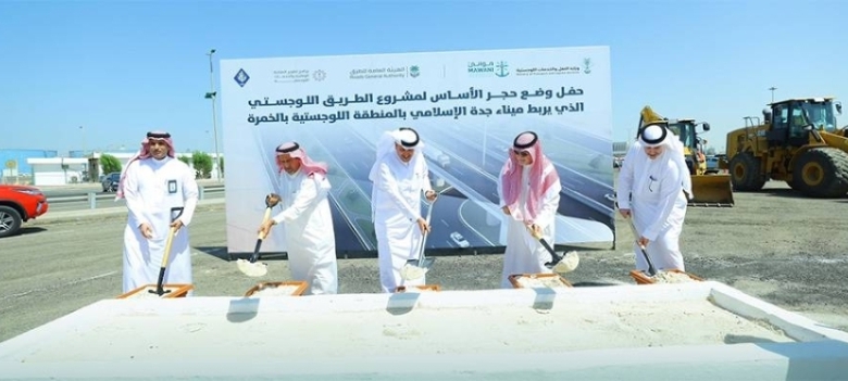 إنشاء ممر لوجستي يربط بين ميناء جدة ومنطقة الخمرة لتعزيز التجارة والنقل.