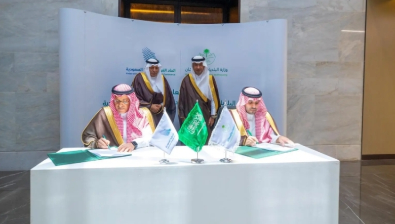 اتحاد الغرف والبلديات والإسكان يتعاونان لتعزيز بيئة الأعمال في المملكة العربية السعودية