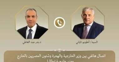 وزير الخارجية يتلقى اتصالا من نظيره الإيطالى لبحث الأوضاع فى قطاع غزة