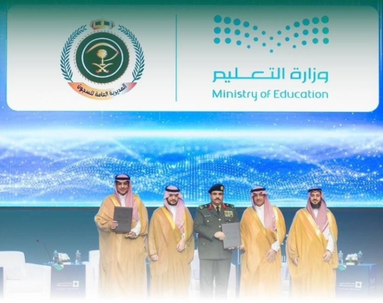 اتفاق تاريخي بين السجون والتعليم لتطوير برامج النزلاء والنزيلات