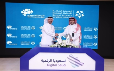 اتفاقية تعاون بين الصناعات العسكرية والابتكار السعودي