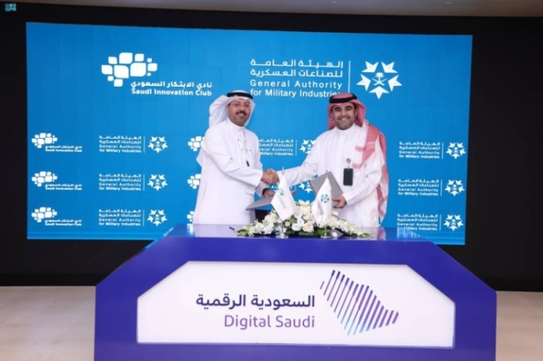 اتفاقية تعاون بين الصناعات العسكرية والابتكار السعودي