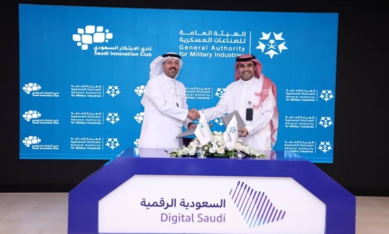 اتفاقية تعاون بين الصناعات العسكرية والابتكار السعودي
