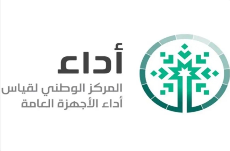 اجتماع مجلس إدارة “أداء” الرابع والعشرون ينعقد اليوم