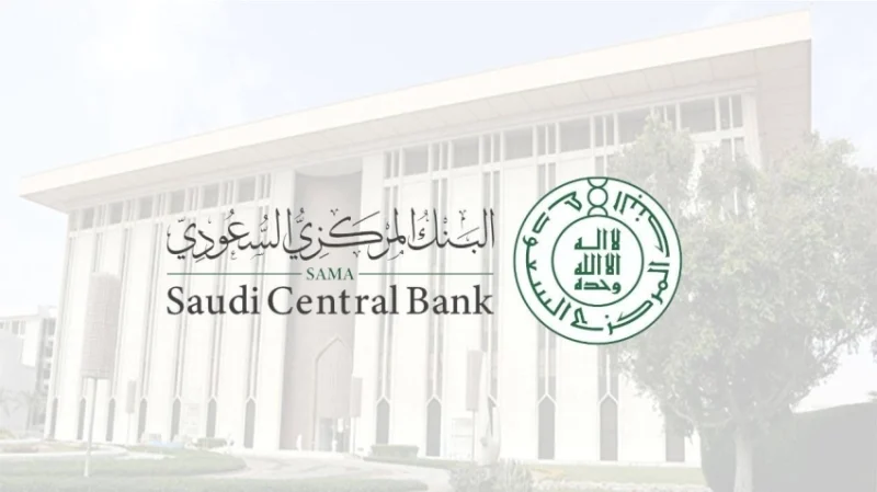 ارتفاع موجودات البنك المركزي إلى تريليوني ريال يستمر في دعم الاقتصاد الوطني وتحفيزه.