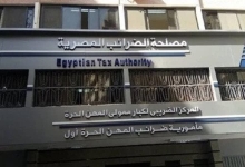 استبيان جديد لرصد تحديات الفاتورة الإلكترونية من قبل الضرائب