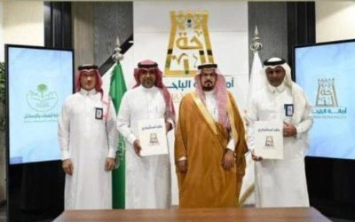 استثمارات مميزة لأمانة الباحة عبر شراكات مع القطاع الخاص  
شراكات قوية تعزز استقطاب الاستثمارات في الباحة  
أمانة الباحة تدعم استثمارات جديدة بالتعاون مع القطاع الخاص  
تعاون مثمر بين أمانة الباحة والقطاع الخاص لزيادة الاستثمارات