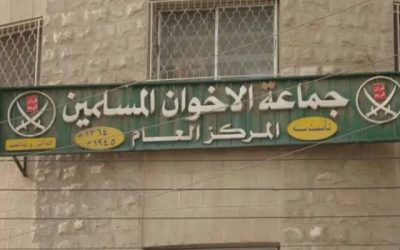 استدعاء أشخاص يتعاونون مع جماعة الإخوان المحظورة