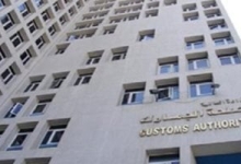 استراتيجية عربية مشتركة لتعزيز التعاون الجمركي والإداري