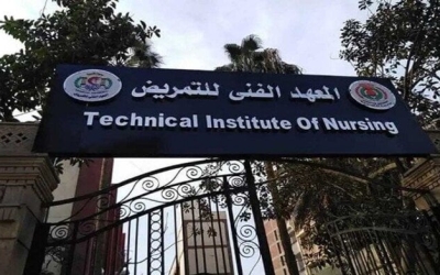 استعدادات تنسيق الدبلومات الفنية 2025.. توقعات درجات القبول في المعهد الفني للتمريض