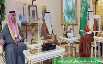 استقبال أمير القصيم لمدير التعليم يثير اهتماماً بتقارير الأداء والأنشطة التعليمية بالمنطقة