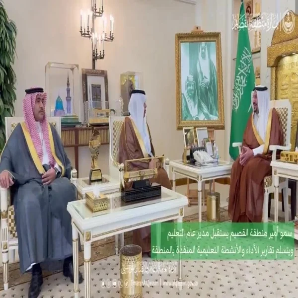 استقبال أمير القصيم لمدير التعليم يثير اهتماماً بتقارير الأداء والأنشطة التعليمية بالمنطقة