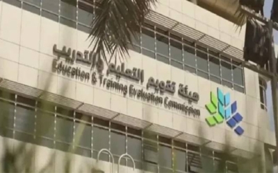 اعتماد تسعة منشآت تدريبية وطنية